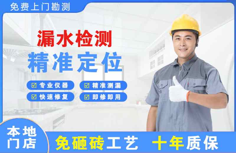 屯留漏水检测精准定位